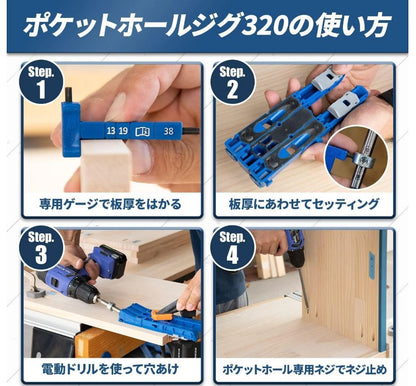 ポケットホールジグ320【Kreg】K01