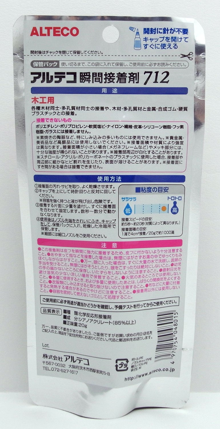 アルテコ 瞬間接着剤 712 木工用(木材・多孔質) 20g