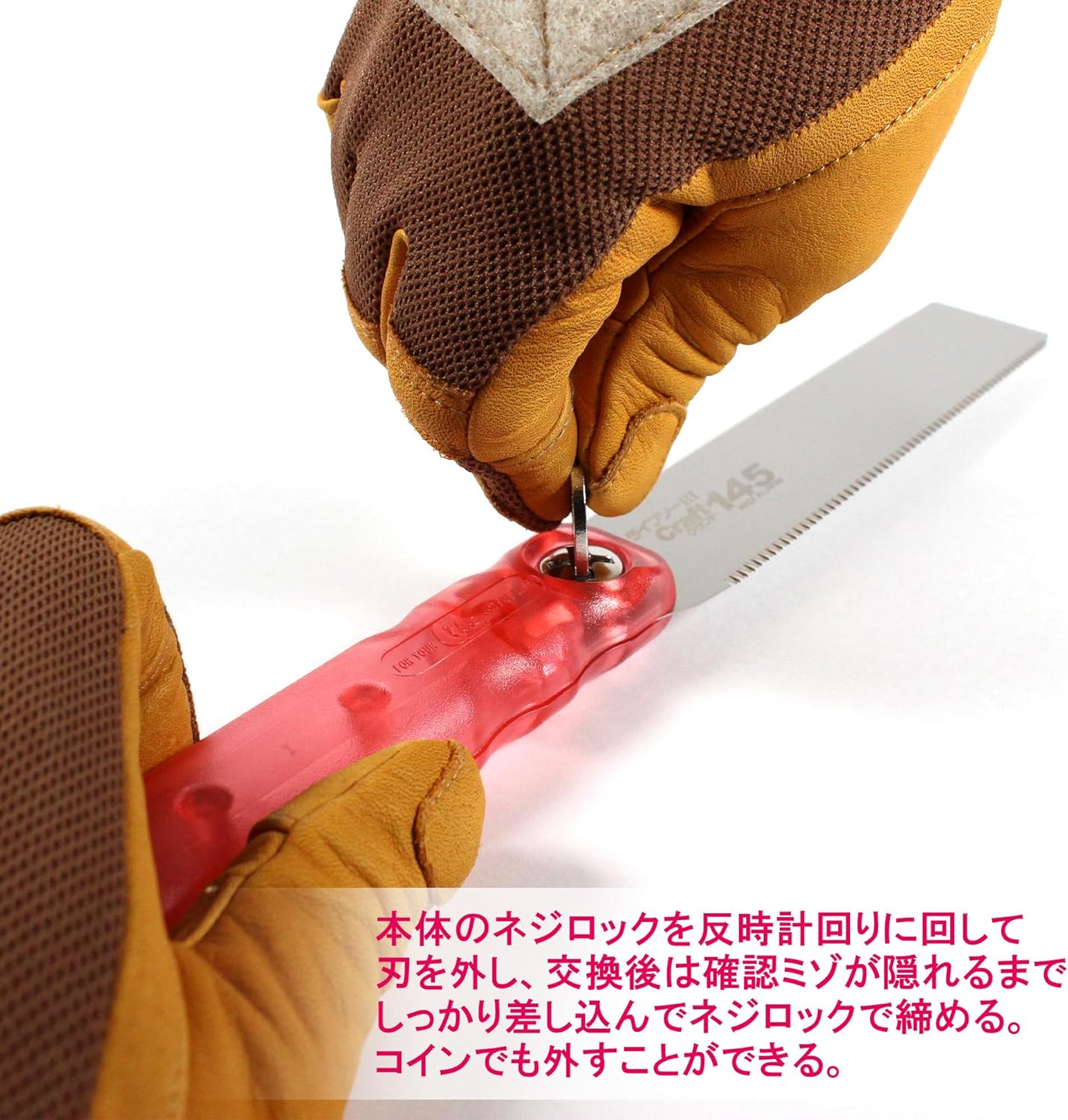 あさり無しのこぎり 【替刃】