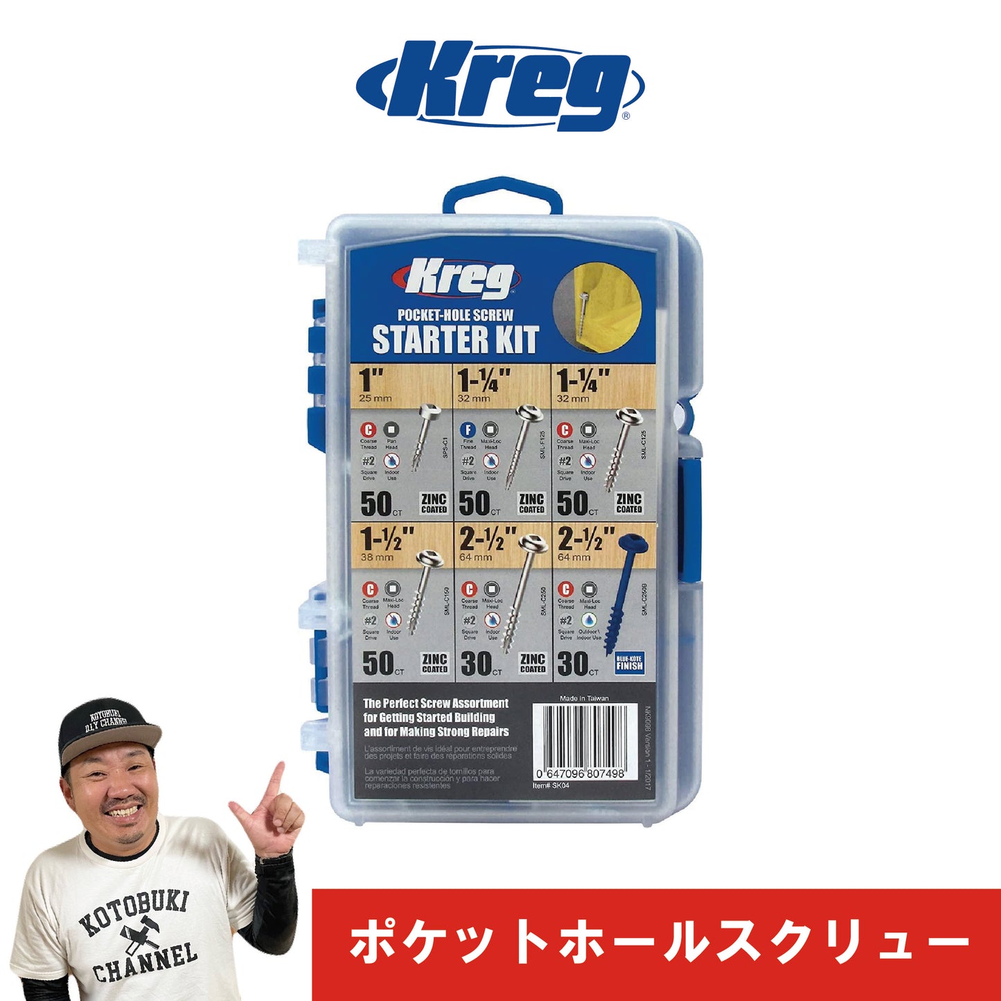 ポケットホールスクリューセット【Kreg】K02