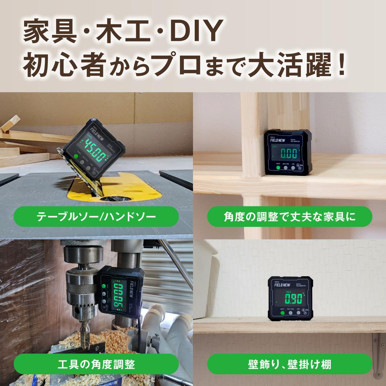 デジタル角度計