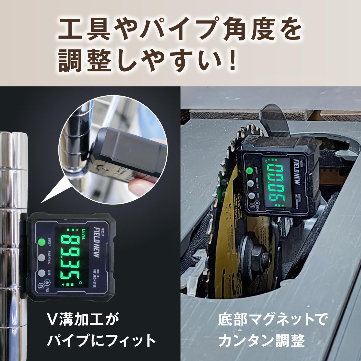 デジタル角度計