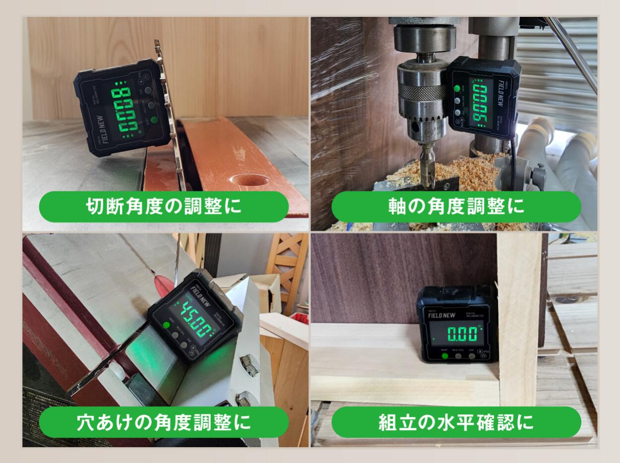 デジタル角度計