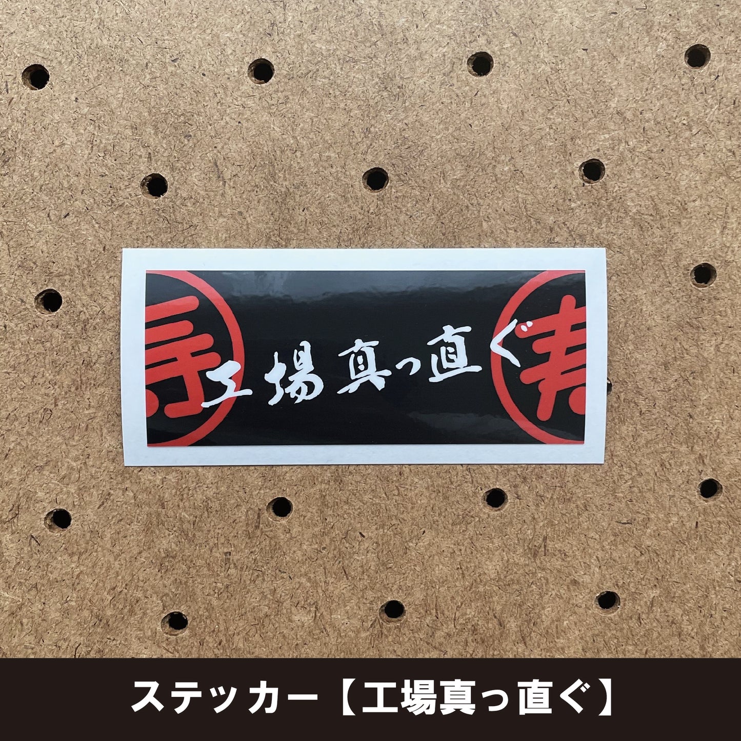 オリジナルステッカー５枚SET