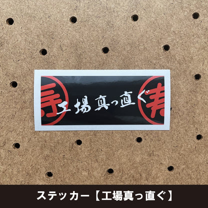 オリジナルステッカー５枚SET