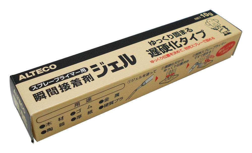 スプレープライマーmini＆ジェルSET