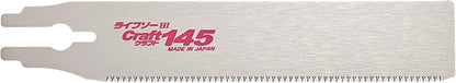 あさり無しのこぎり 【替刃】