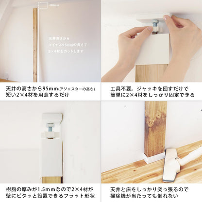 24アジャスター