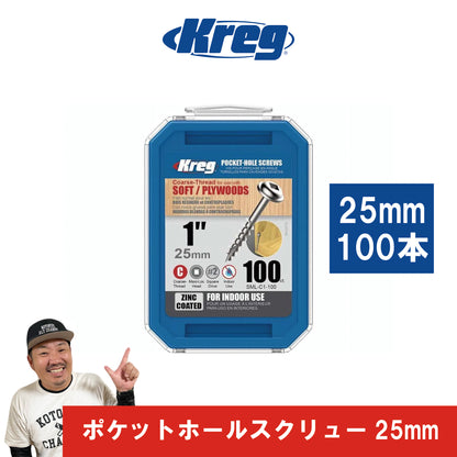 ポケットホールスクリュー 25mm 粗目 (100本)