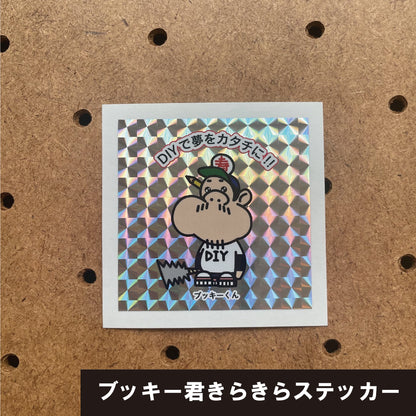 ブッキー君きらきらステッカー（１枚）