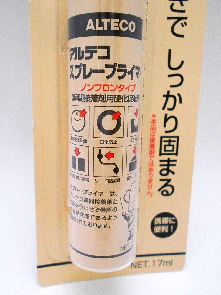 瞬間接着剤用硬化促進剤 スプレープライマーmini 17ml