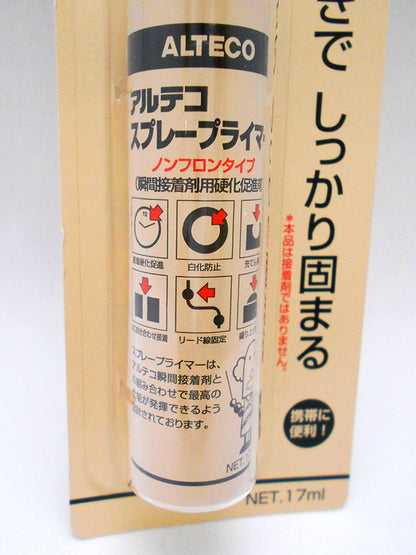 瞬間接着剤用硬化促進剤 スプレープライマーmini 17ml