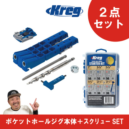 ポケットホールジグ320&スクリューSET【Kreg】