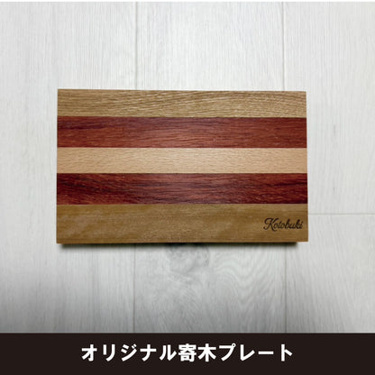 【ラスト１点】オリジナル寄木プレート
