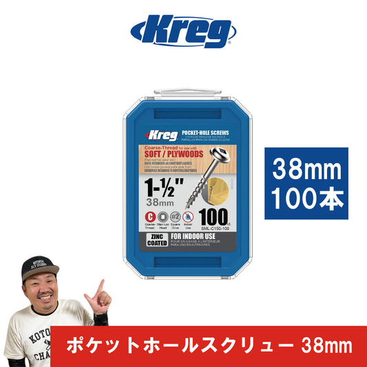 ポケットホールスクリュー 38mm 粗目 (100本)