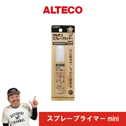 瞬間接着剤用硬化促進剤 スプレープライマーmini 17ml