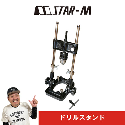 ドリルスタンド ポータブル多機能タイプ