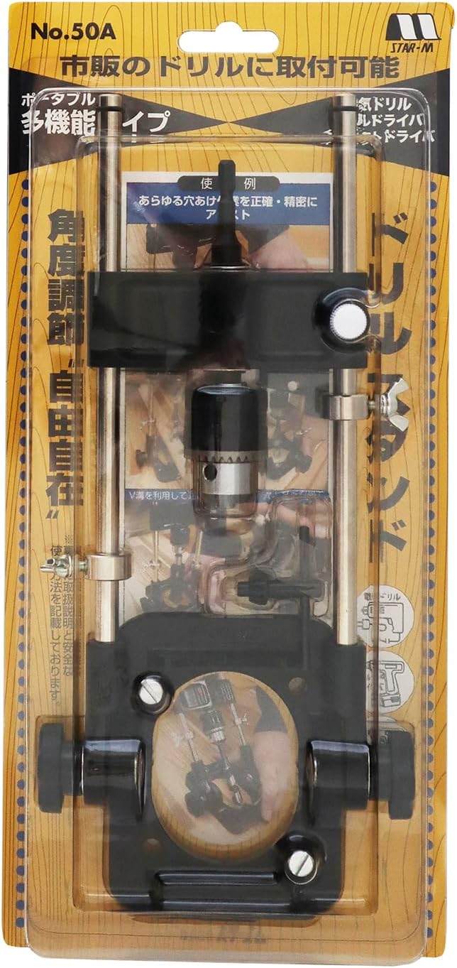 ドリルスタンド ポータブル多機能タイプ