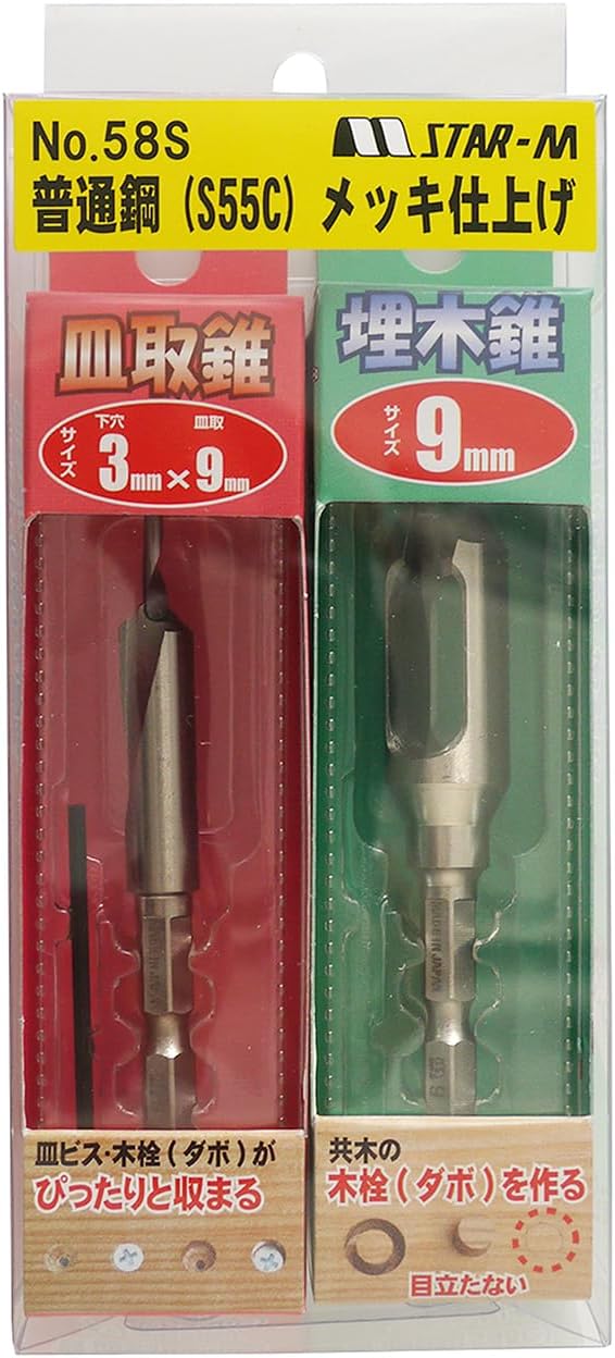 皿取錐&埋木錐セット 3×9×9