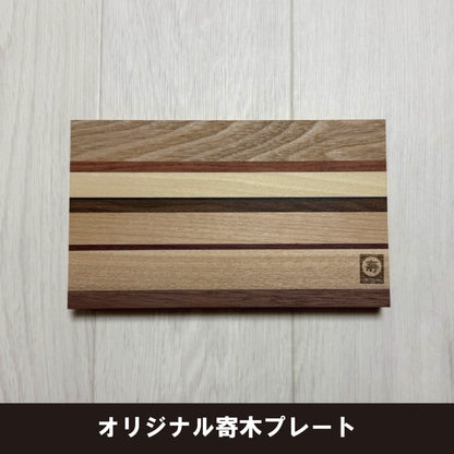 オリジナル寄木プレート